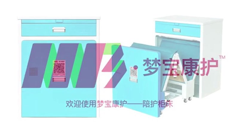 梦宝康护